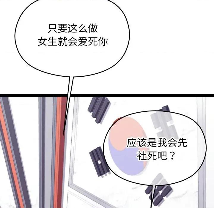 分身使我無限變強 分身使我無限變強-分身使我無限變強 第6話 第127页