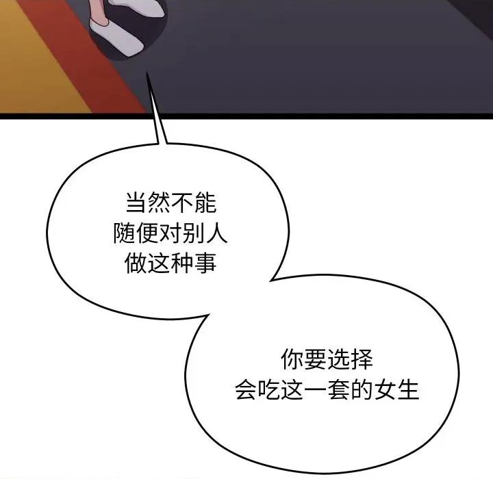 分身使我無限變強 分身使我無限變強-分身使我無限變強 第6話 第129页