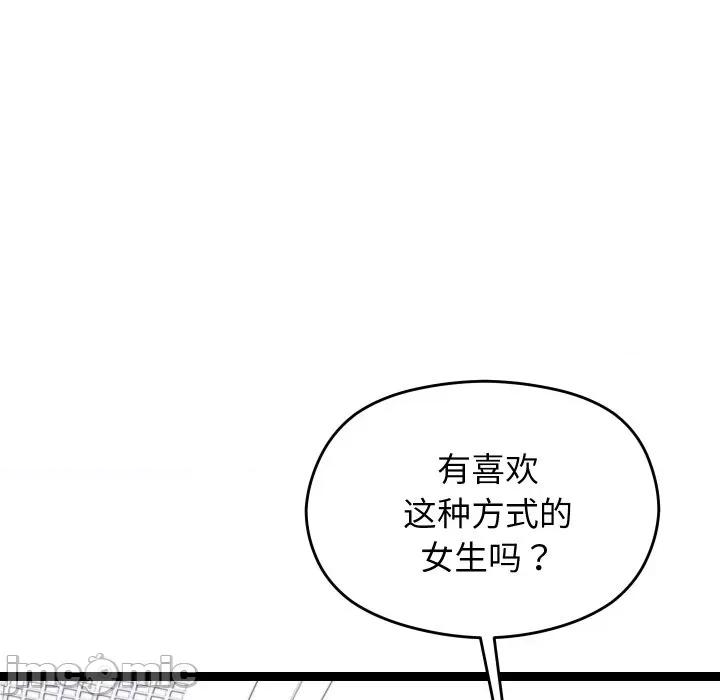 分身使我無限變強 分身使我無限變強-分身使我無限變強 第6話 第130页