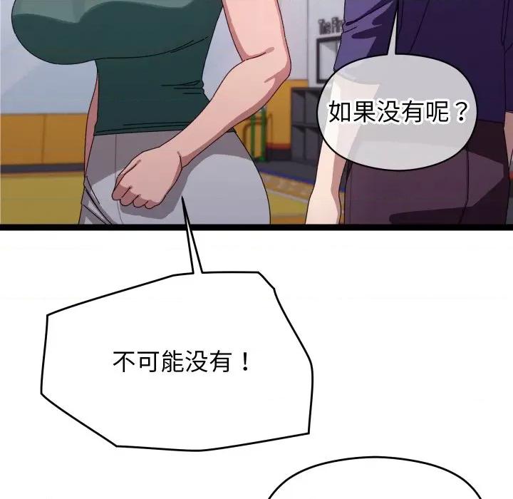 分身使我無限變強 分身使我無限變強-分身使我無限變強 第6話 第132页