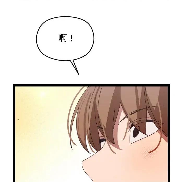 分身使我無限變強 分身使我無限變強-分身使我無限變強 第6話 第134页