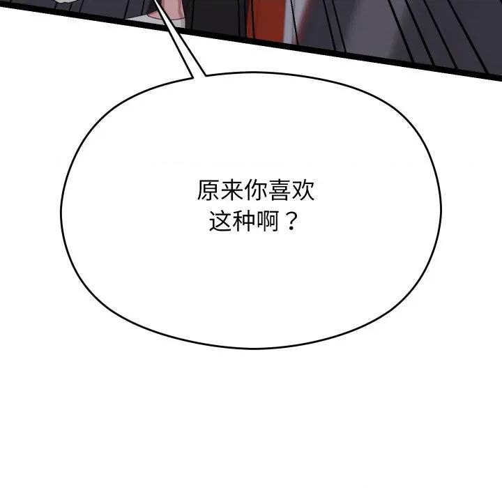 分身使我無限變強 分身使我無限變強-分身使我無限變強 第6話 第138页