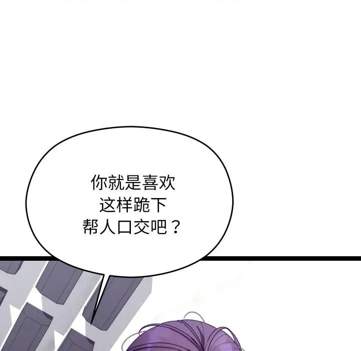 分身使我無限變強 分身使我無限變強-分身使我無限變強 第6話 第139页