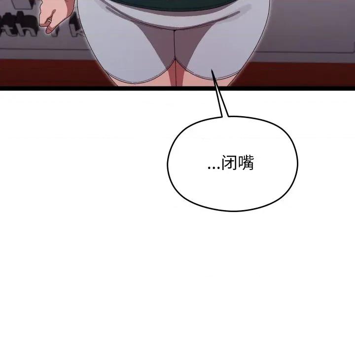 分身使我無限變強 分身使我無限變強-分身使我無限變強 第6話 第141页