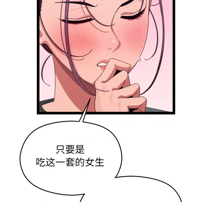 分身使我無限變強 分身使我無限變強-分身使我無限變強 第6話 第143页