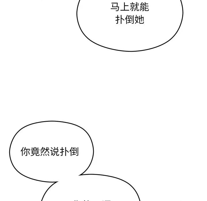 分身使我無限變強 分身使我無限變強-分身使我無限變強 第6話 第144页