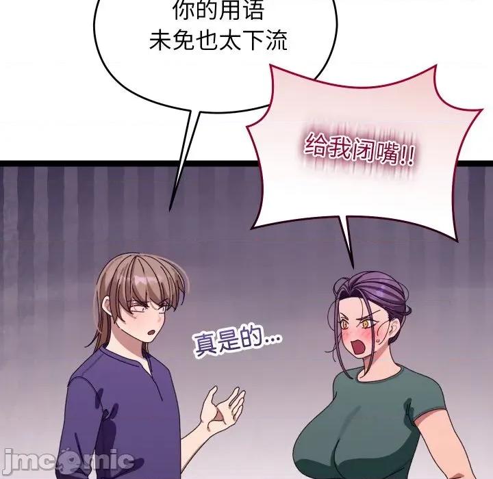 分身使我無限變強 分身使我無限變強-分身使我無限變強 第6話 第145页
