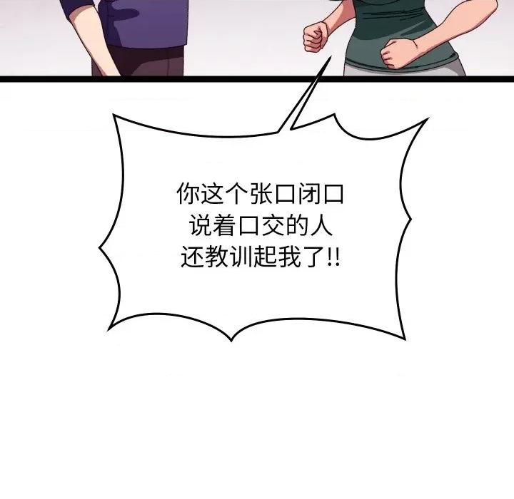 分身使我無限變強 分身使我無限變強-分身使我無限變強 第6話 第146页