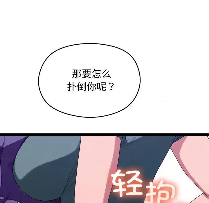 分身使我無限變強 分身使我無限變強-分身使我無限變強 第6話 第147页