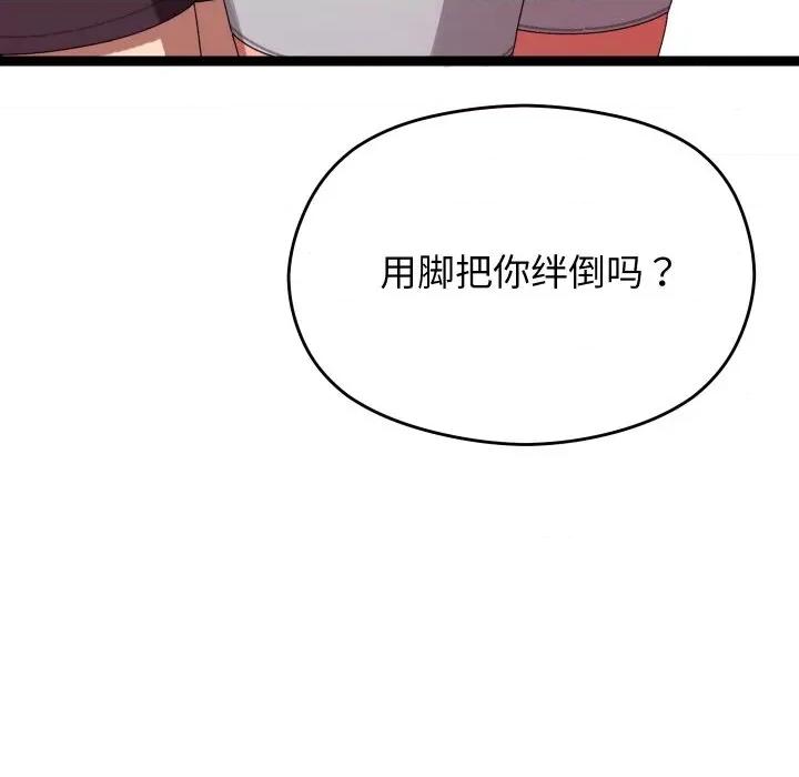 分身使我無限變強 分身使我無限變強-分身使我無限變強 第6話 第149页