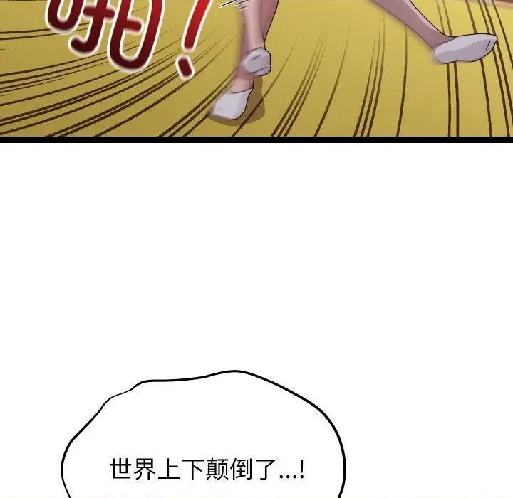 分身使我無限變強 分身使我無限變強-分身使我無限變強 第6話 第152页