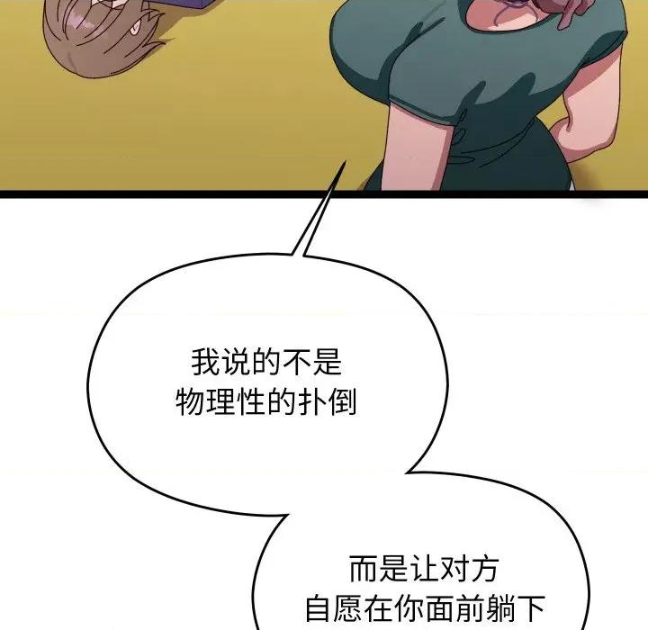 分身使我無限變強 分身使我無限變強-分身使我無限變強 第6話 第154页