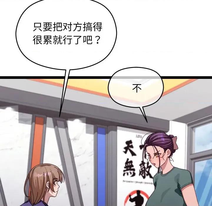 分身使我無限變強 分身使我無限變強-分身使我無限變強 第6話 第156页