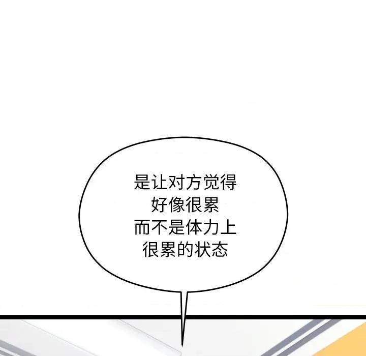 分身使我無限變強 分身使我無限變強-分身使我無限變強 第6話 第158页