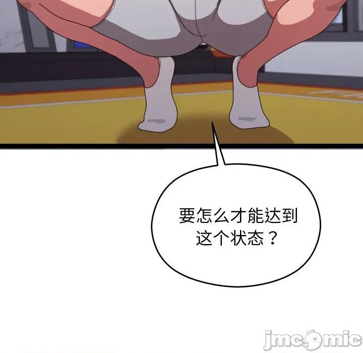分身使我無限變強 分身使我無限變強-分身使我無限變強 第6話 第160页