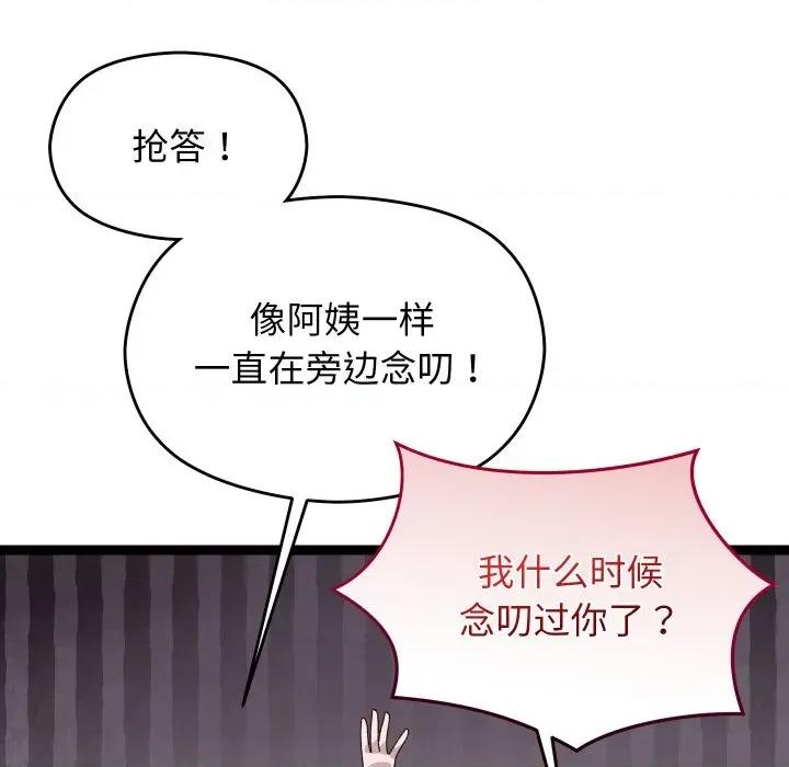 分身使我無限變強 分身使我無限變強-分身使我無限變強 第6話 第161页