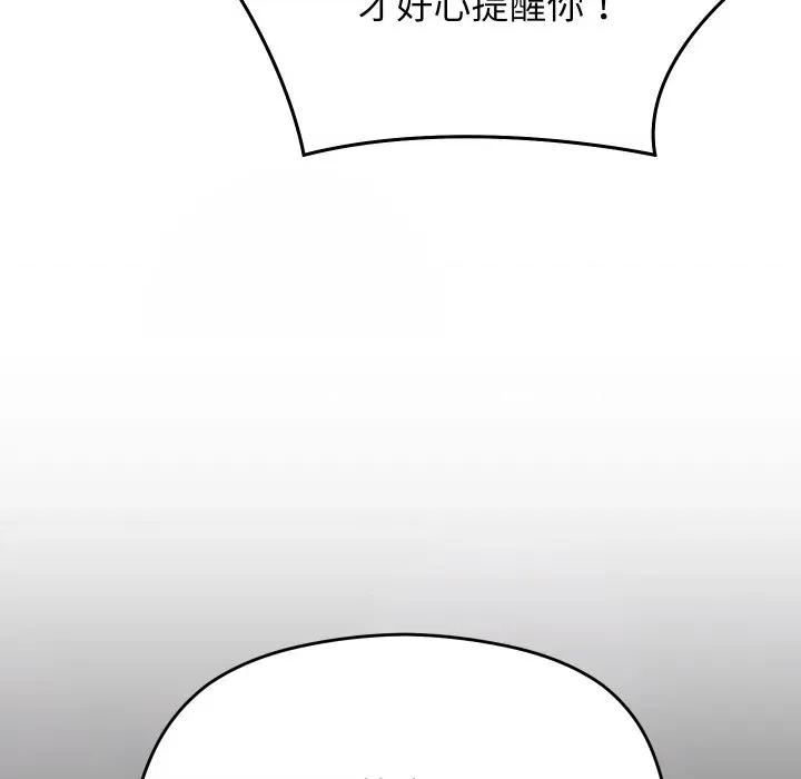 分身使我無限變強 分身使我無限變強-分身使我無限變強 第6話 第163页