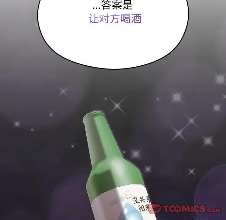 分身使我無限變強 分身使我無限變強-分身使我無限變強 第6話 第164页