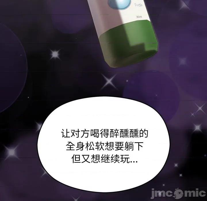 分身使我無限變強 分身使我無限變強-分身使我無限變強 第6話 第165页
