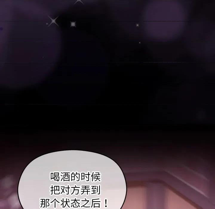 分身使我無限變強 分身使我無限變強-分身使我無限變強 第6話 第166页