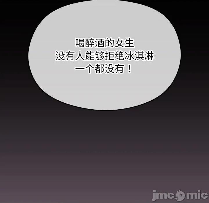 分身使我無限變強 分身使我無限變強-分身使我無限變強 第6話 第170页