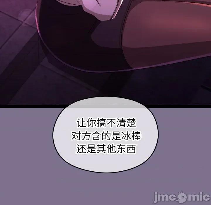 分身使我無限變強 分身使我無限變強-分身使我無限變強 第6話 第175页