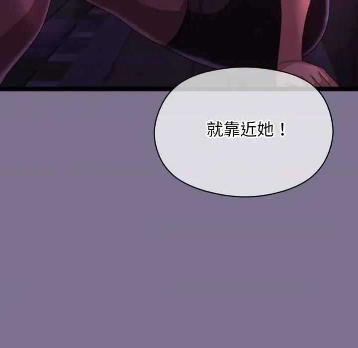 分身使我無限變強 分身使我無限變強-分身使我無限變強 第6話 第178页
