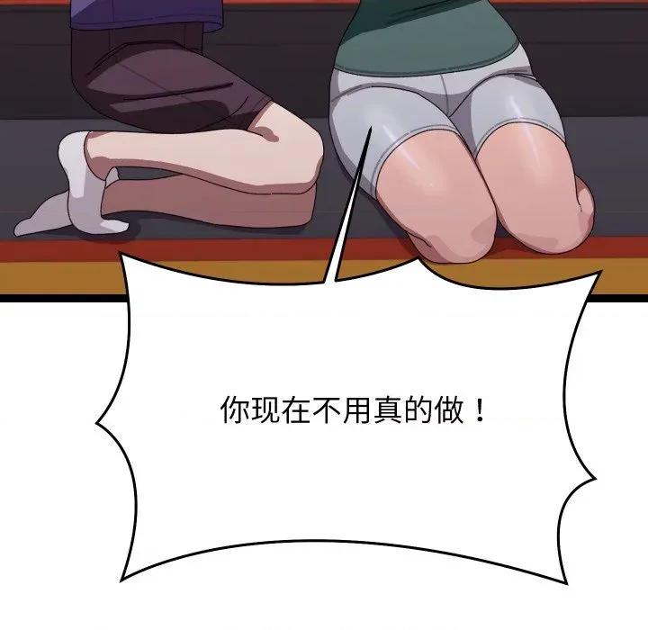 分身使我無限變強 分身使我無限變強-分身使我無限變強 第6話 第187页