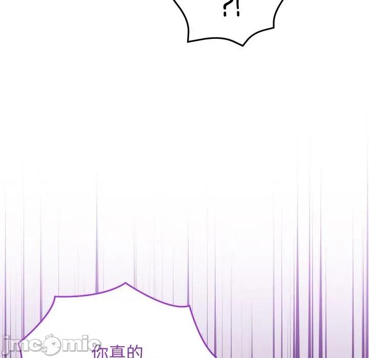 分身使我無限變強 分身使我無限變強-分身使我無限變強 第6話 第195页