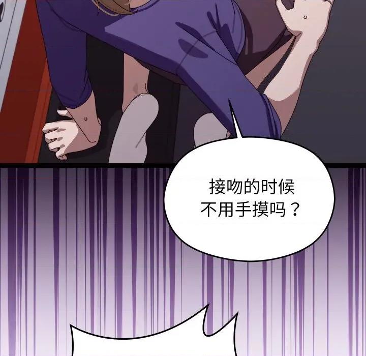 分身使我無限變強 分身使我無限變強-分身使我無限變強 第6話 第198页