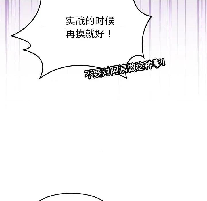 分身使我無限變強 分身使我無限變強-分身使我無限變強 第6話 第199页