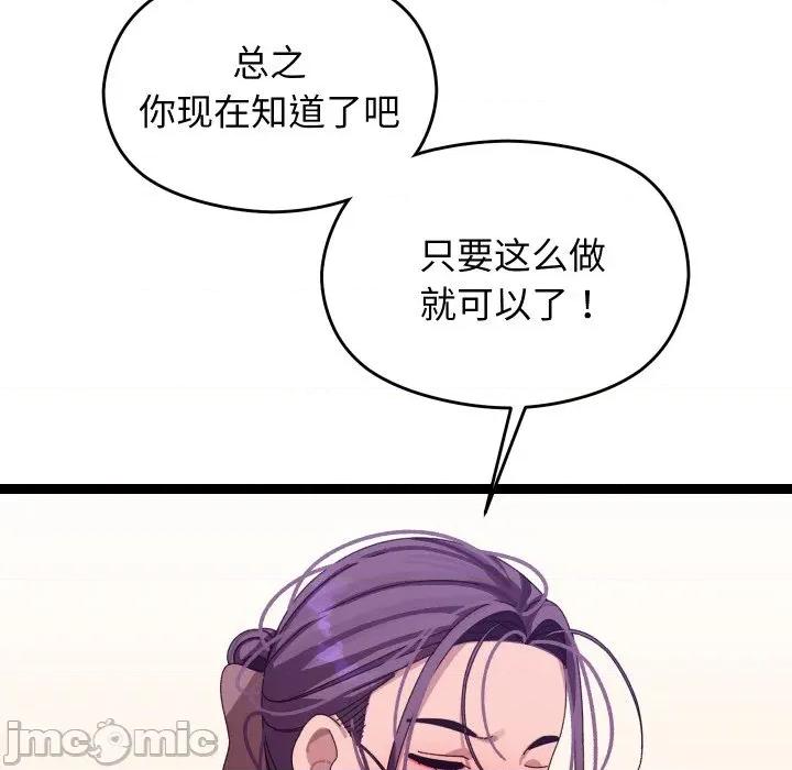 分身使我無限變強 分身使我無限變強-分身使我無限變強 第6話 第200页