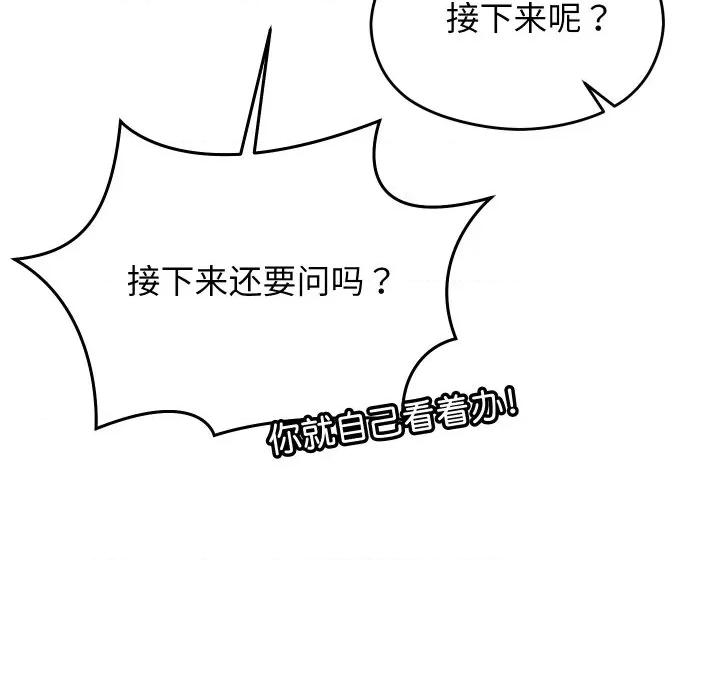 分身使我無限變強 分身使我無限變強-分身使我無限變強 第6話 第202页
