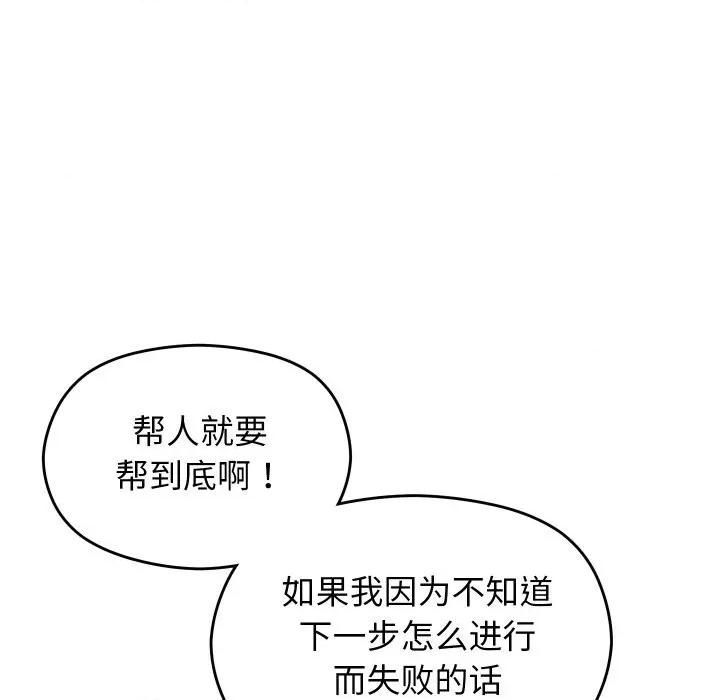 分身使我無限變強 分身使我無限變強-分身使我無限變強 第6話 第203页