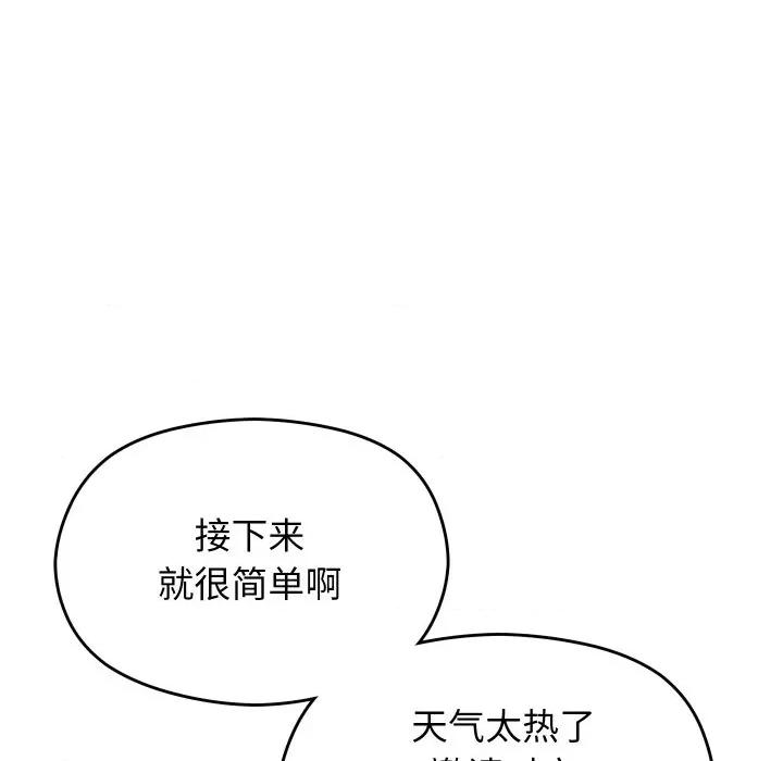 分身使我無限變強 分身使我無限變強-分身使我無限變強 第6話 第206页