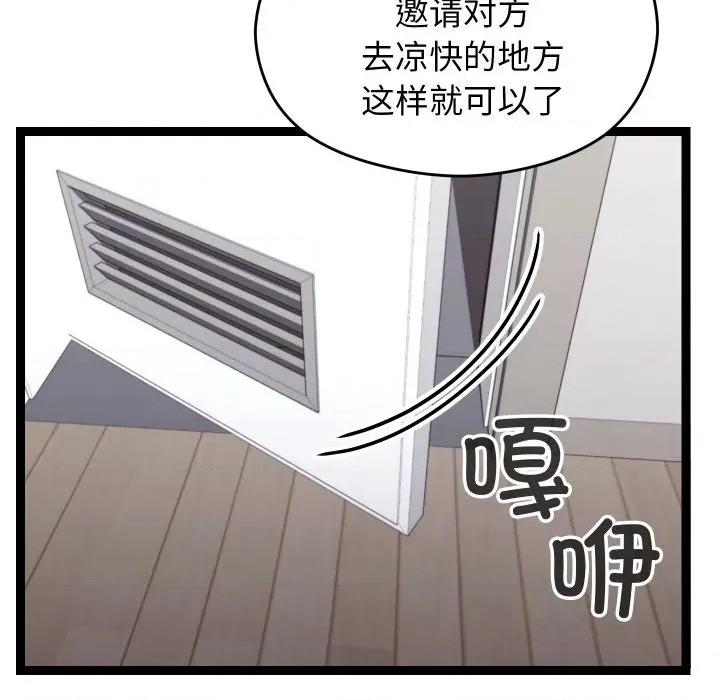 分身使我無限變強 分身使我無限變強-分身使我無限變強 第6話 第207页