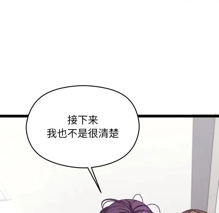 分身使我無限變強 分身使我無限變強-分身使我無限變強 第6話 第213页