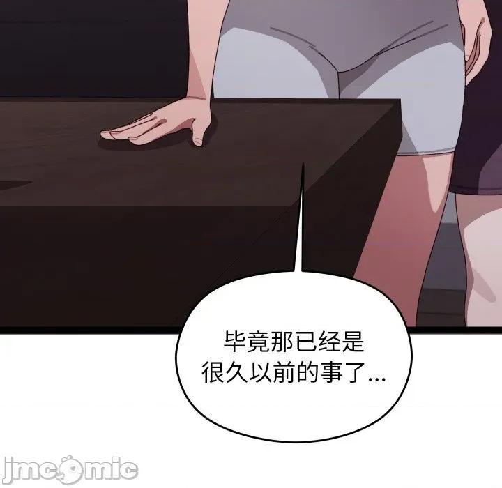 分身使我無限變強 分身使我無限變強-分身使我無限變強 第6話 第215页