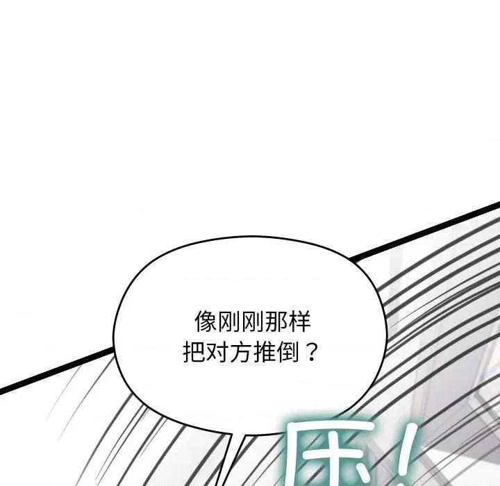 分身使我無限變強 分身使我無限變強-分身使我無限變強 第6話 第216页