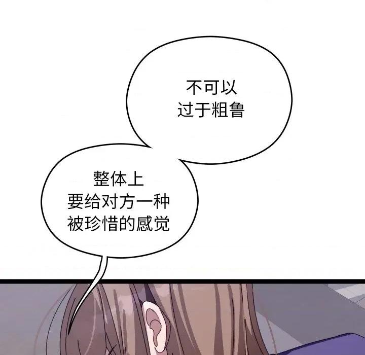 分身使我無限變強 分身使我無限變強-分身使我無限變強 第6話 第219页