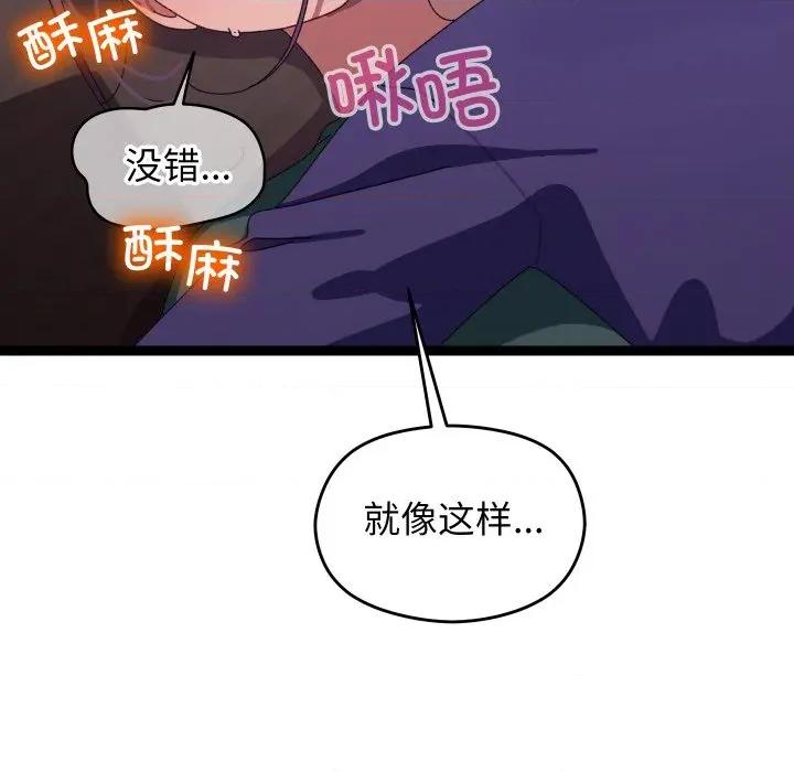 分身使我無限變強 分身使我無限變強-分身使我無限變強 第6話 第223页