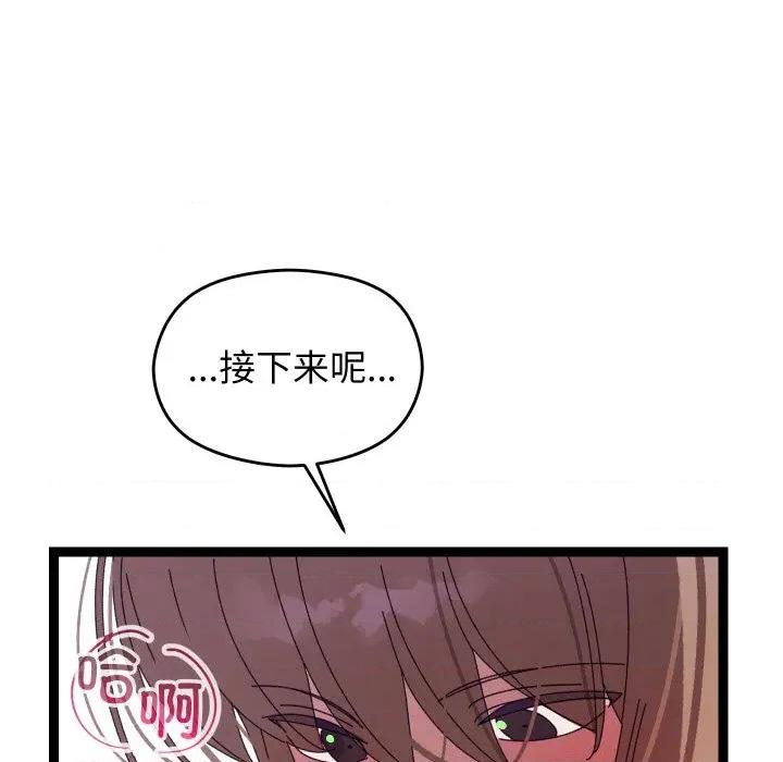 分身使我無限變強 分身使我無限變強-分身使我無限變強 第6話 第224页