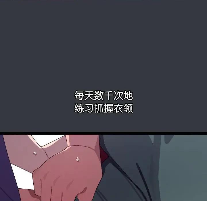分身使我無限變強 分身使我無限變強-分身使我無限變強 第7話 第9页
