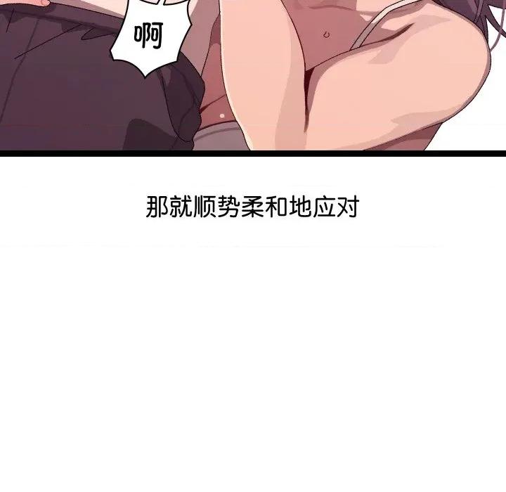 分身使我無限變強 分身使我無限變強-分身使我無限變強 第7話 第19页