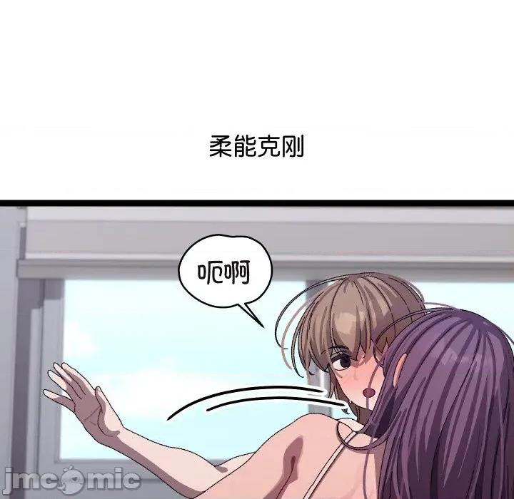 分身使我無限變強 分身使我無限變強-分身使我無限變強 第7話 第20页
