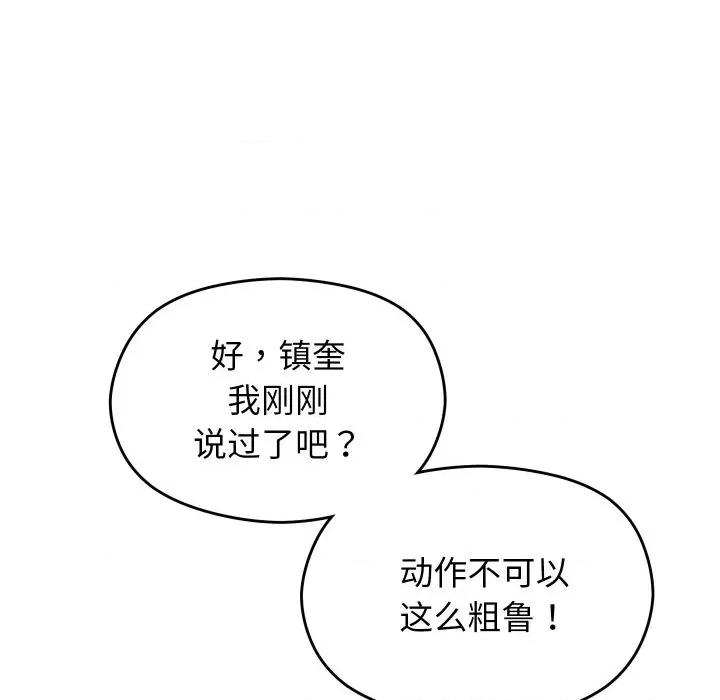 分身使我無限變強 分身使我無限變強-分身使我無限變強 第7話 第22页