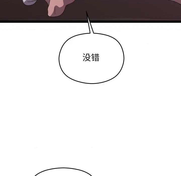分身使我無限變強 分身使我無限變強-分身使我無限變強 第7話 第28页