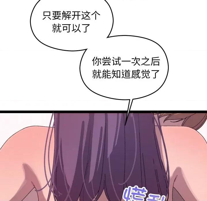 分身使我無限變強 分身使我無限變強-分身使我無限變強 第7話 第29页