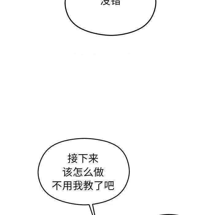 分身使我無限變強 分身使我無限變強-分身使我無限變強 第7話 第33页