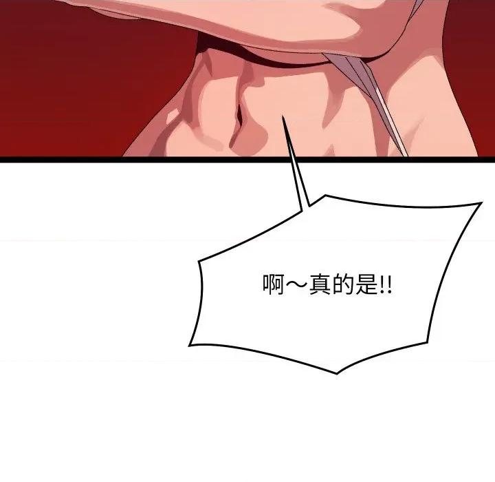 分身使我無限變強 分身使我無限變強-分身使我無限變強 第7話 第38页
